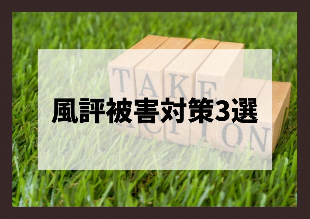 芝生とTake Actionの文字の画像