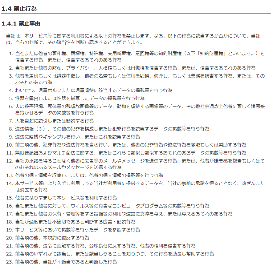 ライブドアブログの悪質な記事の削除方法とは すぐに使える削除依頼例文も紹介