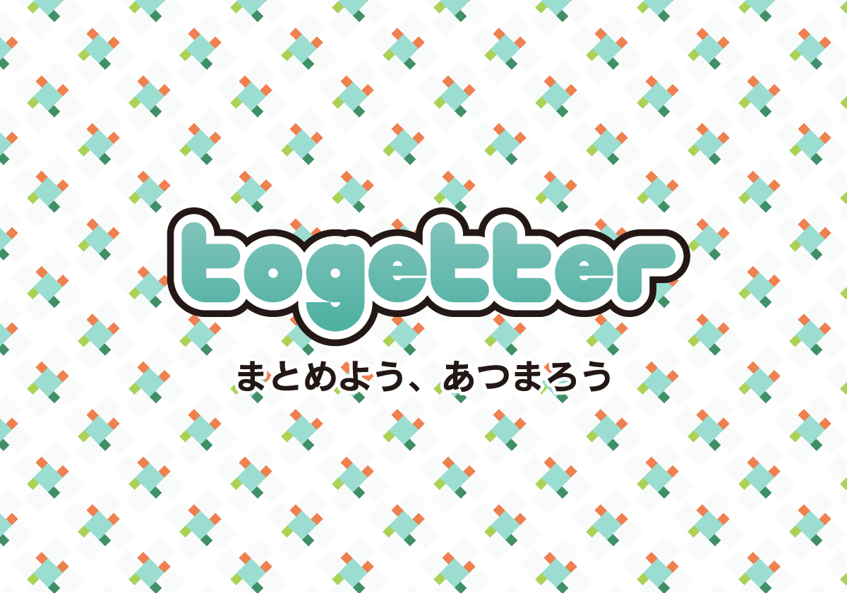 Togetterにまとめられたツイートや記事の削除方法と手順を徹底解説